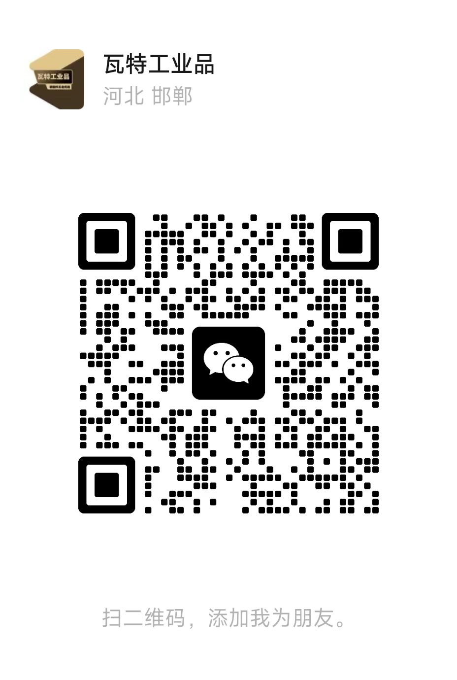 微信二维码